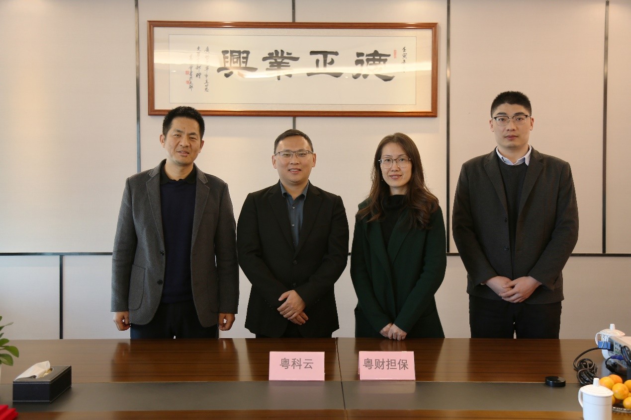 粵科云與粵財擔保集團簽署合作協議，雙方聚焦供應鏈業務，以擔保增信為紐帶，推動供應鏈上下游延伸，進一步拓展合作業務場景及服務范圍，有力提升、拓展核心企業范圍及其融資便利性